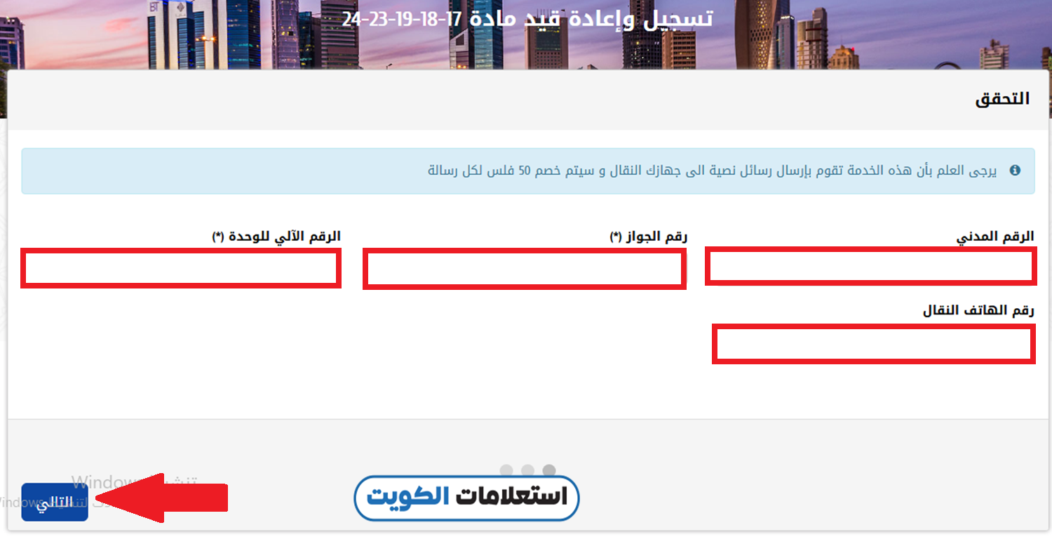 طريقة إصدار البطاقة المدنية للوافدين أول مرة