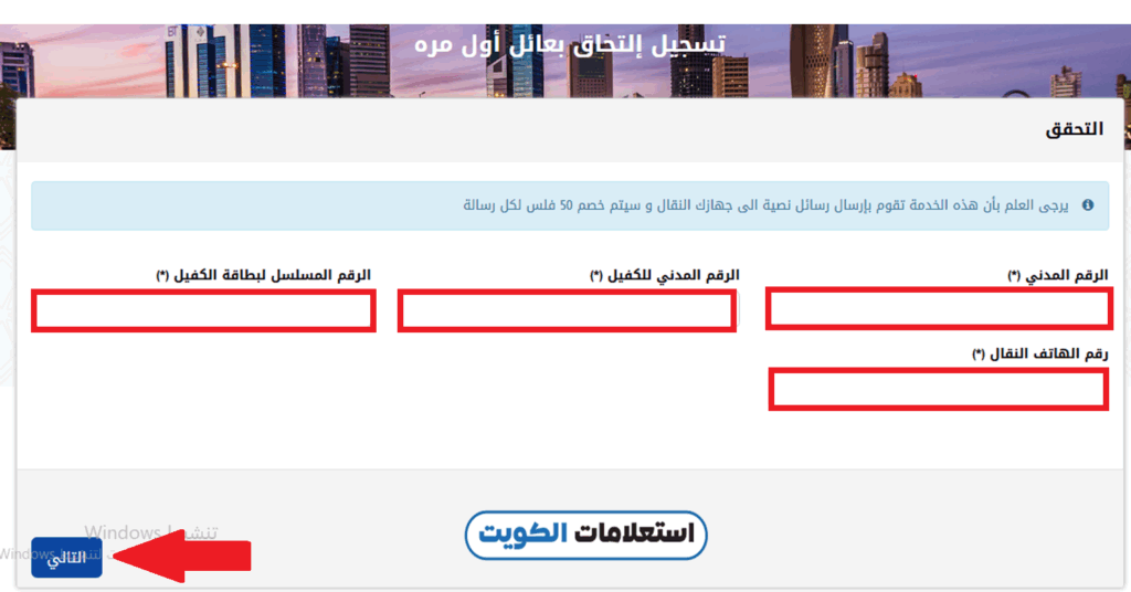 طريقة إصدار البطاقة المدنية للوافدين الملتحقين بعائل