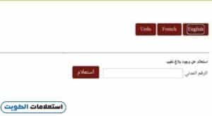 خطوات الاستعلام عن التغيب بالرقم المدني الكويت