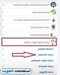 طريقة معرفة تاريخ بلاغ التغيب عن العمل عبر تطبيق سهل