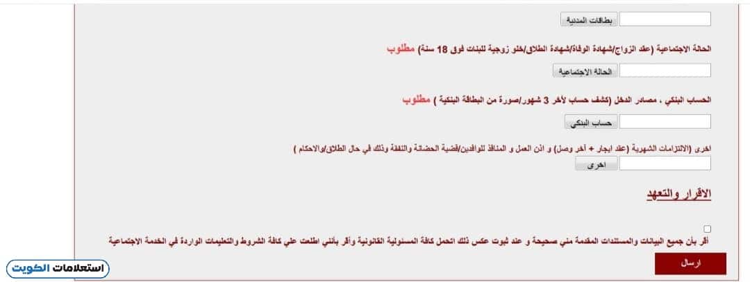 خطوات تسجيل طلب مساعدة بيت الزكاة الكويت