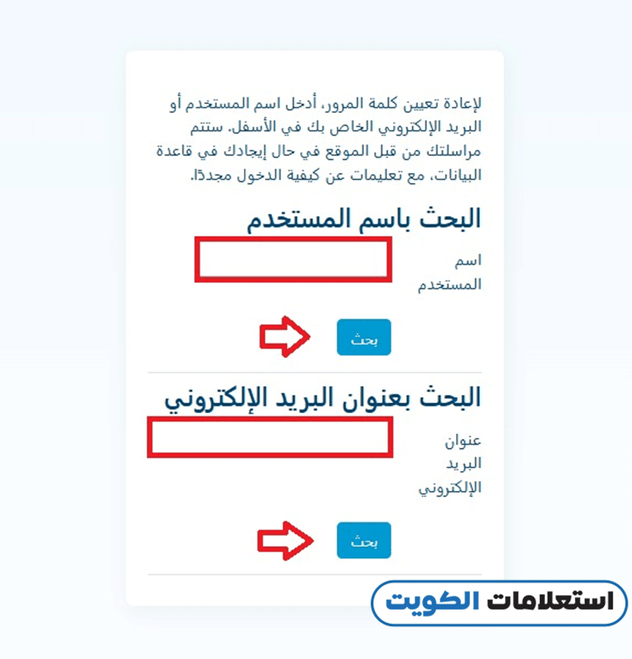 إعادة تعيين كلمة مرور مودل جامعة الكويت