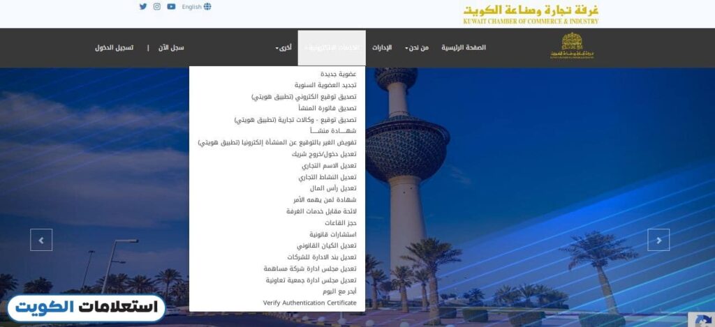 استعلام الشركات غرفة التجارة