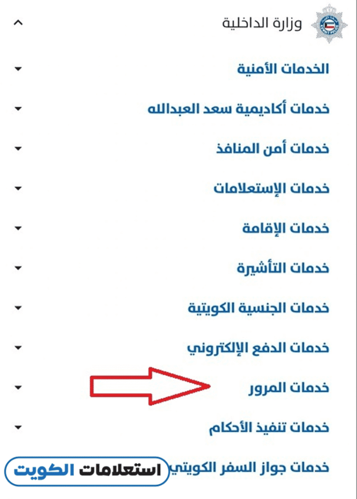 الاستعلام عن المخالفات المرورية بالرقم المدني عبر تطبيق سهل