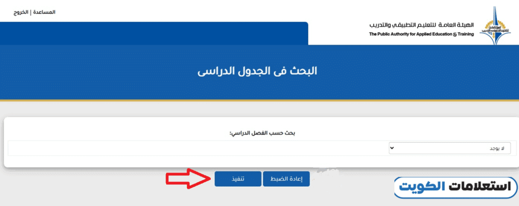 الاستعلام عن المواد المطروحة في التطبيقي