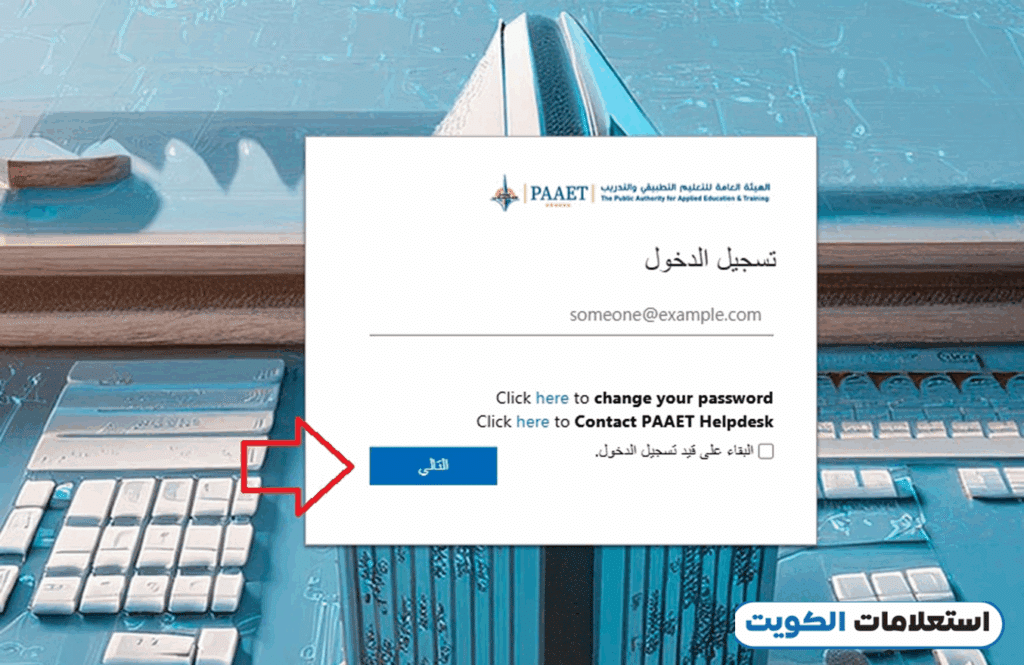 الاستعلام عن جدول الطالب التطبيقي 2025