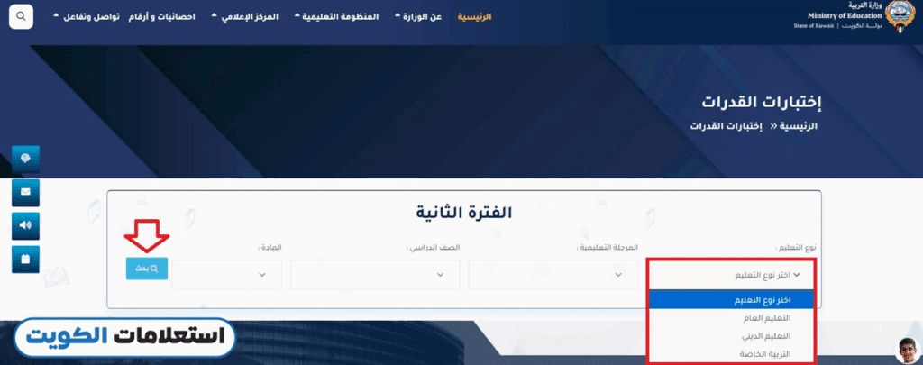بنك أسئلة وزارة التربية الكويت