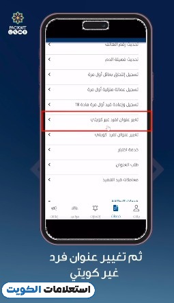 تقديم نموذج إقرار سكن الوافدين pdf عبر تطبيق سهل