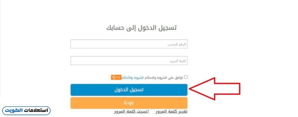 تقديم نموذج إقرار عودة من الإجازة وزارة الصحة