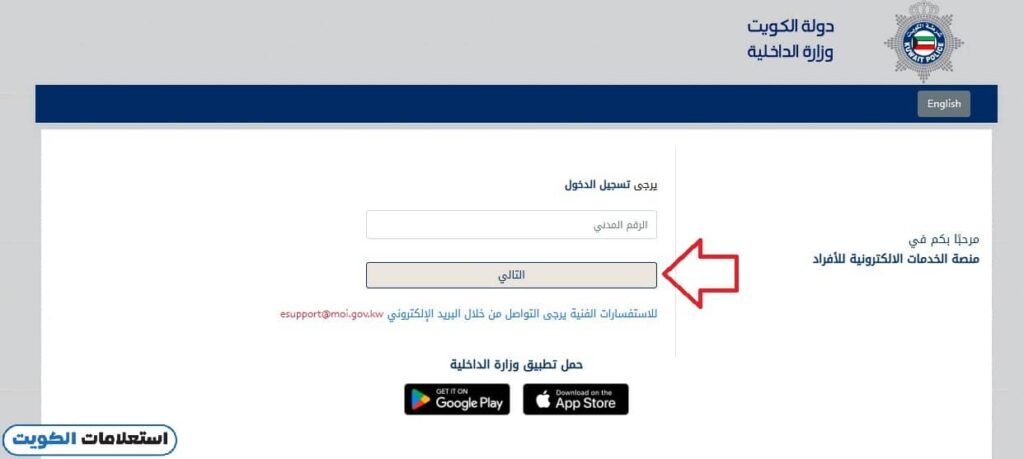 تمديد الإقامة 3 شهور الكويت أون لاين