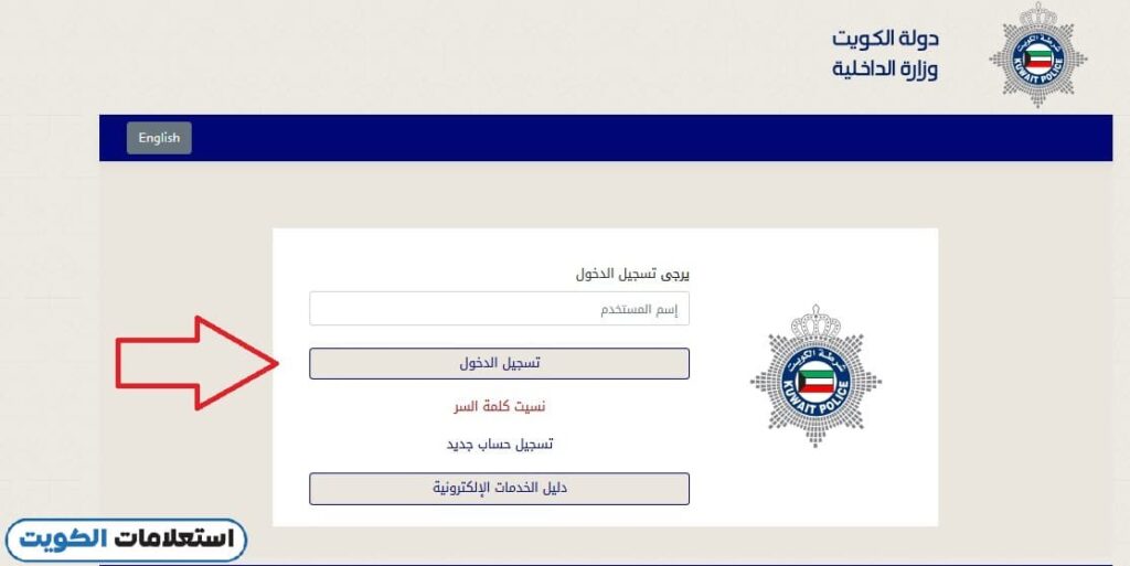 تمديد الإقامة 3 شهور الكويت للشركات