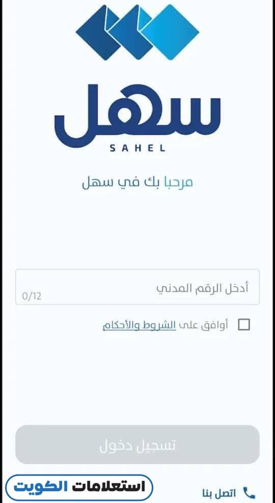 خطوات حجز موعد اختبار رخصة قيادة