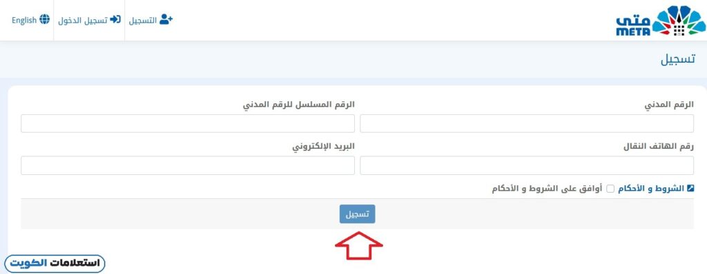 حجز موعد التعليم الخاص مبارك الكبير