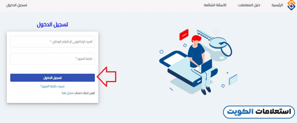 حجز موعد جواز سفر السفارة السورية في الكويت