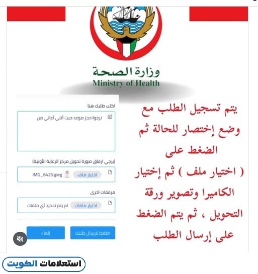 كيفية حجز موعد مستشفى مبارك