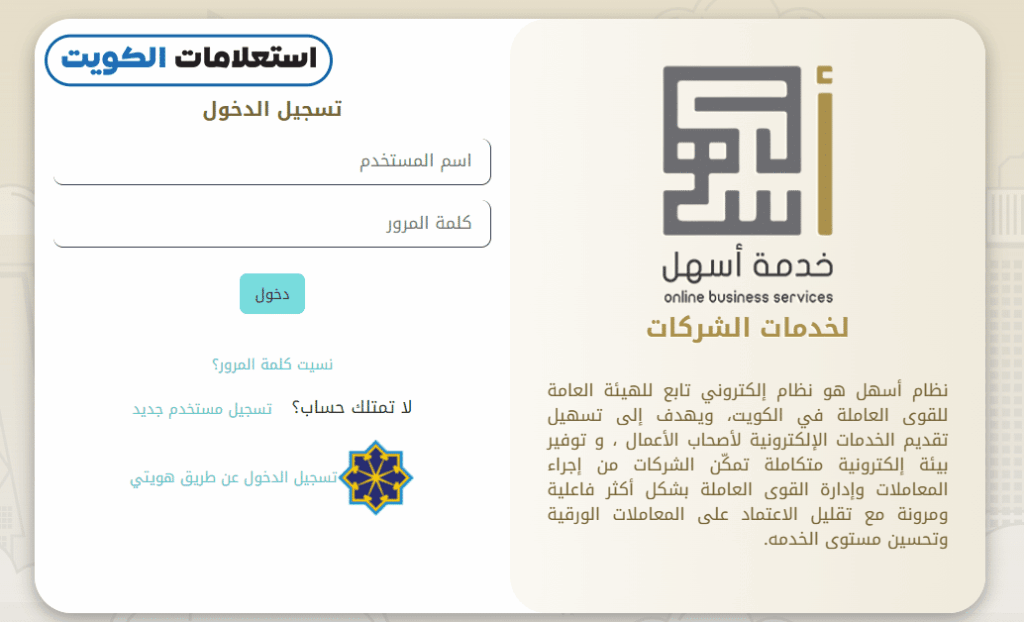 خطوات تجديد إذن العمل عبر أسهل لخدمات الشركات