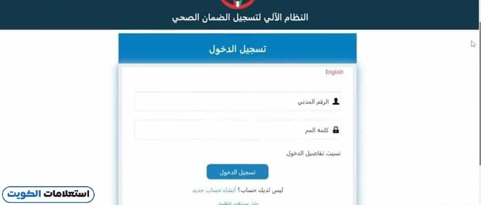 طريقة دفع الضمان الصحي لتجديد الإقامة مادة 22