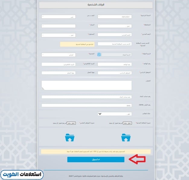 طريقة التسجيل في الأترجة