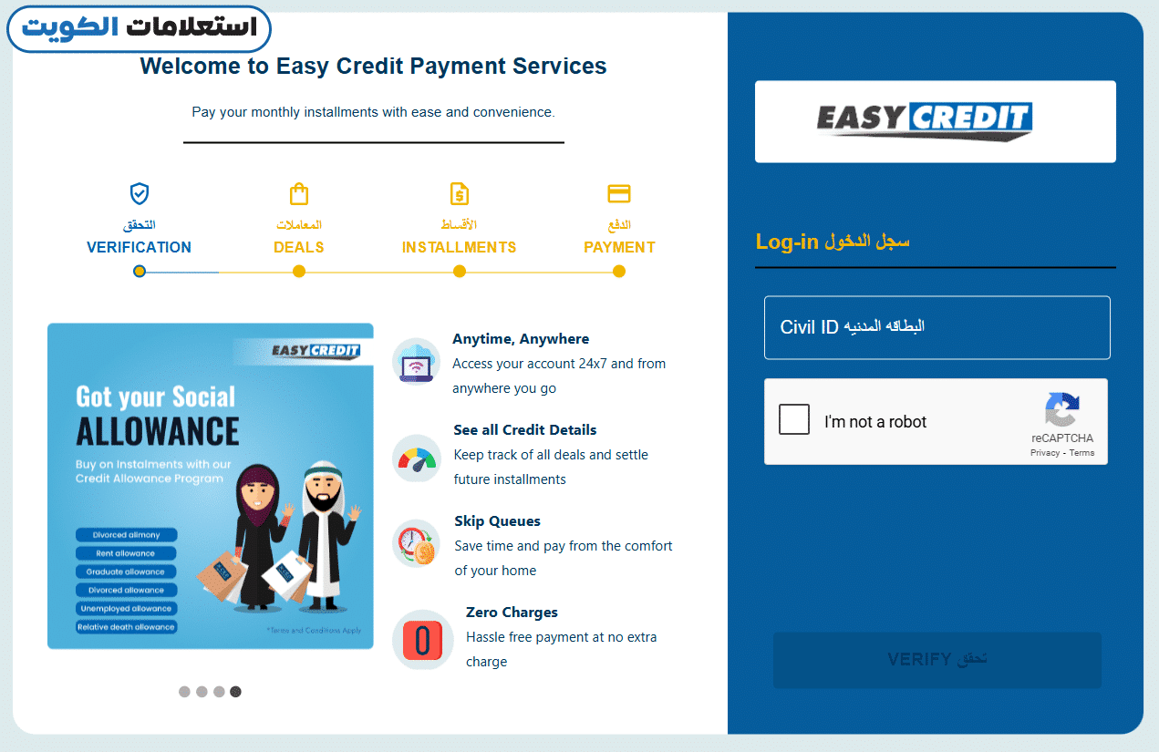 طريقة دفع أقساط اكسايت الغانم أونلاين