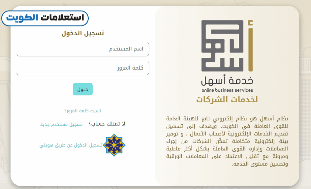 طريقة طباعة إذن عمل من أسهل في الكويت