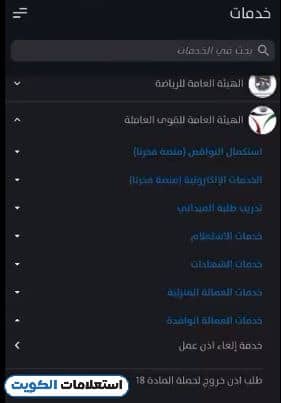 طريقة عمل إذن مغادرة للوافدين من تطبيق سهل