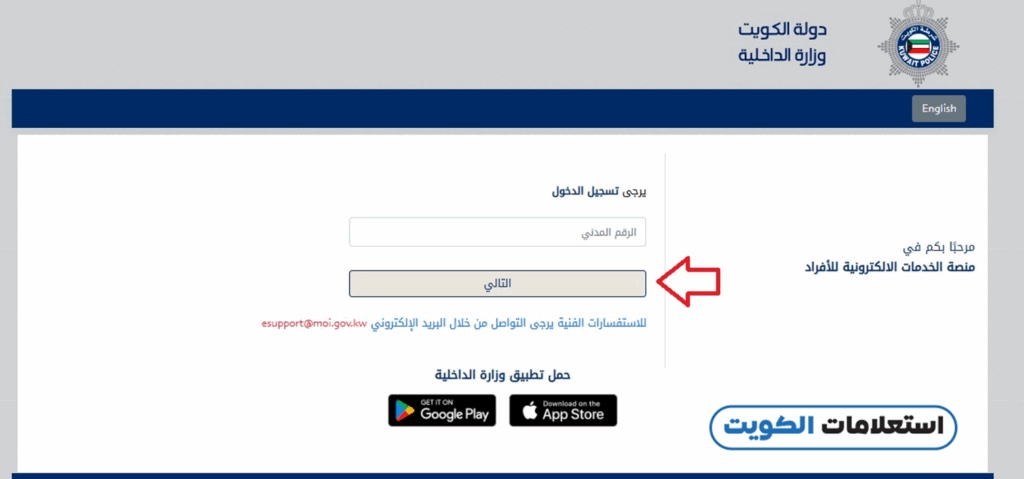 طريقة نقل معلومات الجواز القديم إلى الجديد