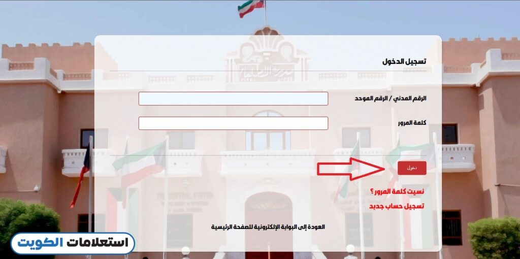 كيفية تجديد البطاقة الأمنية للبدون