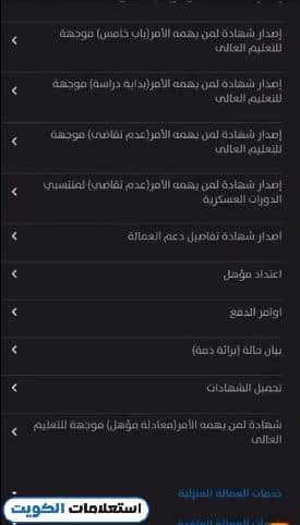 كيفية تحميل إذن مغادرة للوافدين من تطبيق سهل