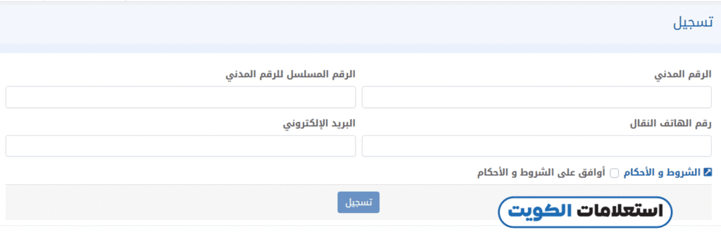 كيفية حجز موعد بصمات أول مرة للوافدين الجدد