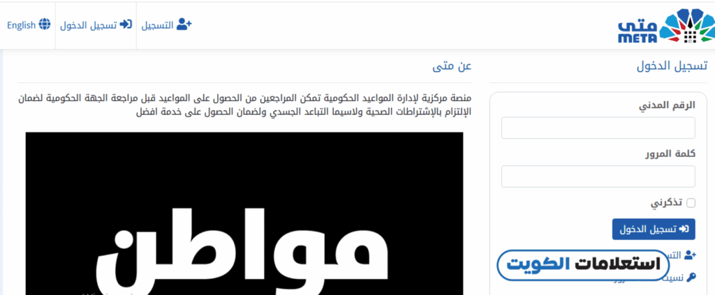 كيفية حجز موعد بصمات أول مرة للوافدين الجدد