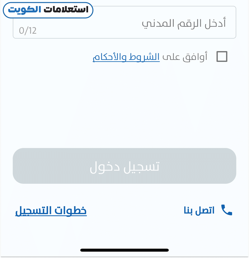 كيفية استخراج بيان الحالة الاجتماعية من وزارة العدل عبر سهل