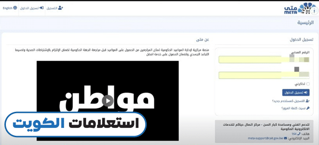 الاستعلام عن حجز موعد وزارة العدل في برج التحرير أونلاين عبر منصة متى