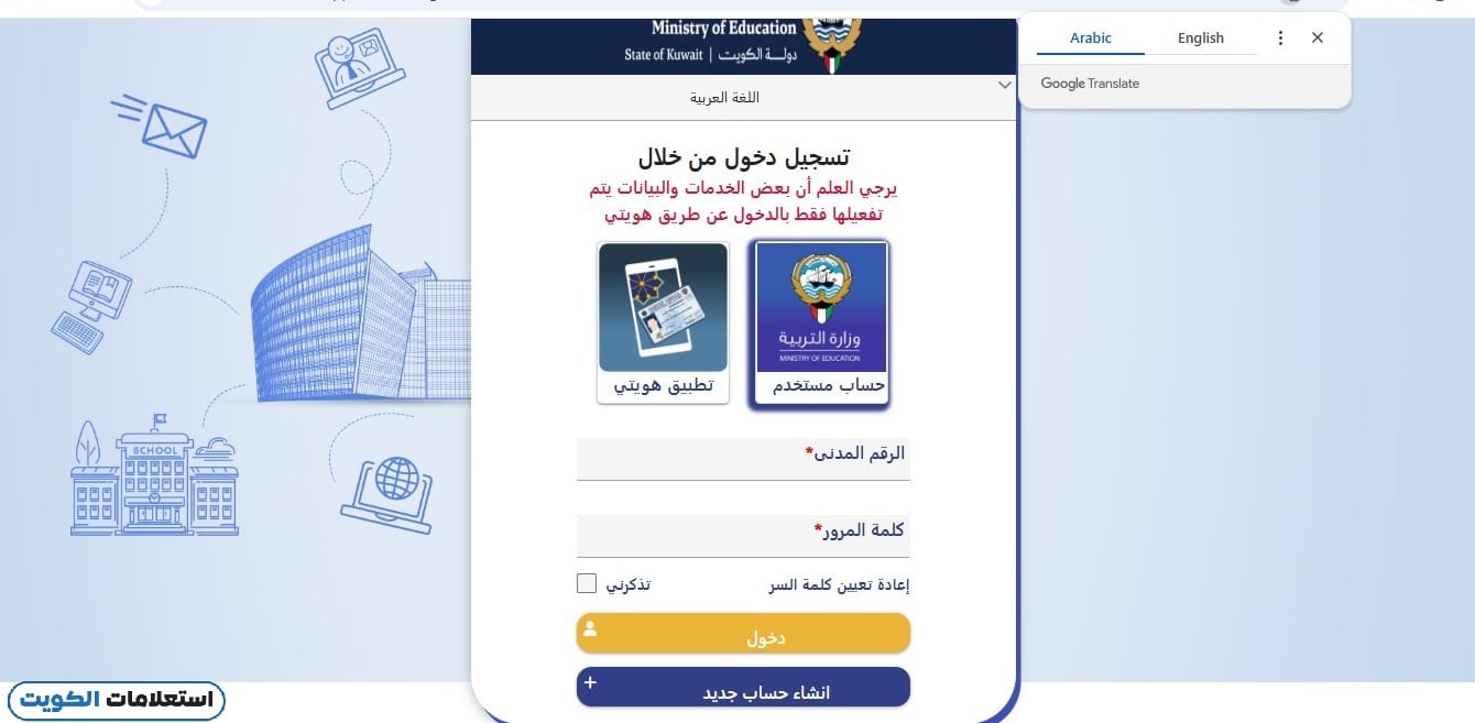 الاستعلام عن الأعمال الممتازة وزارة التربية