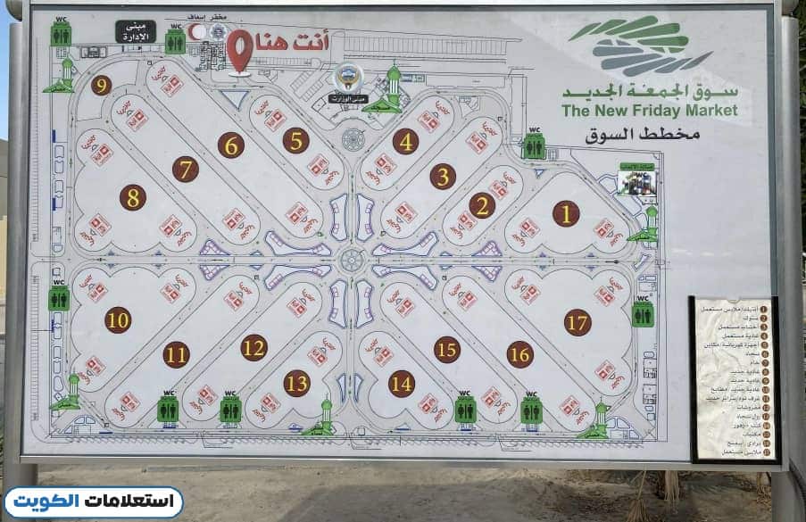 خريطة بسطات سوق الجمعة ومواقع الصفوف