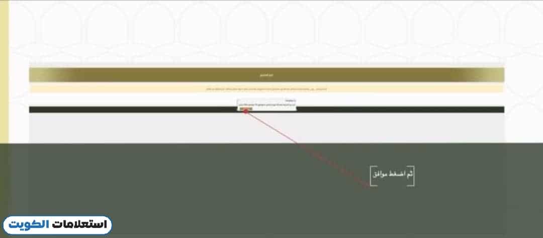 كيفية حجز مخيم وزارة الدفاع