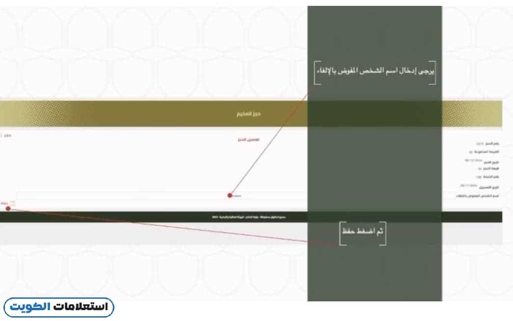 خطوات إلغاء حجز مخيم وزارة الدفاع
